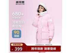 波司登女款草莓粉羽绒服断码低至346元
