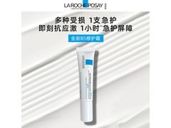 理肤泉新B5乳霜15ml，到手仅15.9元！