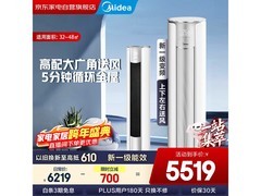 美的3匹柜机空调新一级省电