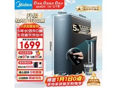 美的净水器星河1000G PRO