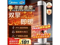 美的HFV20D暖风机，京东低至159元！