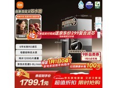 米家净水器Pro1200G双出水