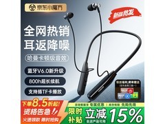 唯立德挂耳式蓝牙耳机89元直降40！