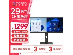 联合创新29C1F-D 29英寸带鱼屏秒杀899
