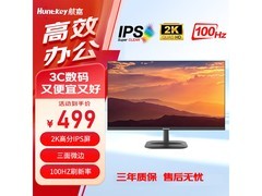 航嘉23.8英寸2K显示器秒杀