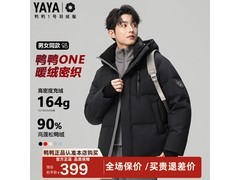 鸭鸭王一博同款短款黑羽绒服5折秒！