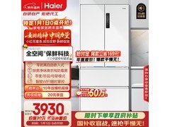 海尔503L风冷冰箱，京东优惠低至3816元