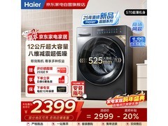海尔10kg滚筒洗衣机2398元