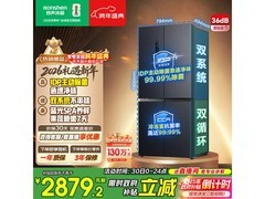 容声501L风冷冰箱，京东优惠低至2840元