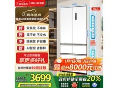美菱507升冰箱京东特惠低至3649元
