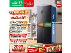 容声460L冰箱活动价低至2064元