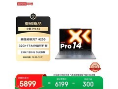联想小新Pro14促销，到手仅5899元