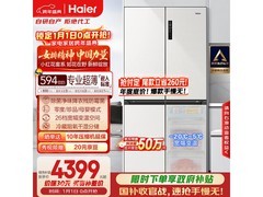 海尔山茶花冰箱516L到手4334