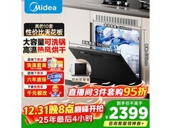 美的E7 Pro洗碗机台嵌两用仅2399元