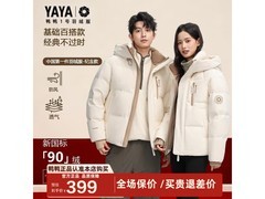 鸭鸭羽绒服王一博同款热卖