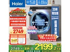 海尔25年新款直驱洗衣机10公斤