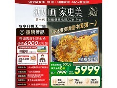 京东创维65A7H Pro电视促销立减500