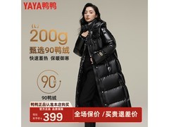 鸭鸭女士羽绒服半价抢