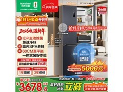 容声 503L 风冷冰箱京东大促低至 3637 元