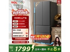 TCL 479升冰箱优惠多，到手仅1791元