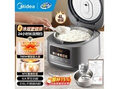 美的4L电饭煲多功能节能仅259元