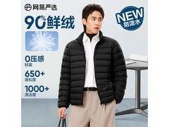 网易严选90鸭绒羽绒服135元抢