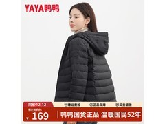 鸭鸭女士轻薄羽绒服立减230仅169元