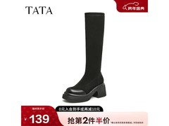 他她秋冬美拉德加绒长靴直降143元