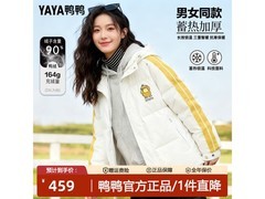 鸭鸭白色卡通羽绒服，到手价低至325元