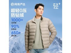 网易严选90%鸭绒灰绿羽绒服5折购