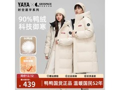 鸭鸭联名款90绒羽绒服五折抢