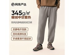 网易严选情侣摇粒绒卫衣套装5折103元