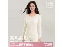 安之伴羊绒保暖内衣59.5元抢