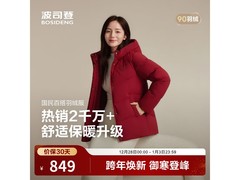 波司登90绒短款连帽羽绒服，到手849元
