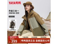 鸭鸭三合一冲锋羽绒服5折抢