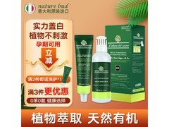 Nature bud有机染发剂孕妇可用，满减超划算