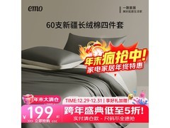 一默A类60支纯棉四件套限时五折清仓！