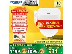Panasonic智能马桶盖直降，到手仅876元