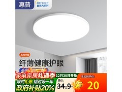 惠普LED吸顶灯23cm白光款钜惠