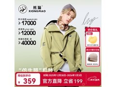 熊猫三防冲锋衣青果绿XL，5折299元