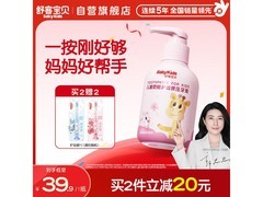 舒客宝贝草莓牙膏150g