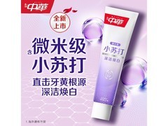 中华小苏打牙膏120g，换购低至5.5元！