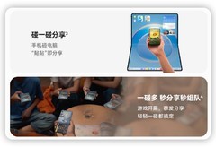 还在用App来回倒腾文件？鸿蒙6一碰即传，感受分享的魔法