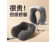 星寇U型午睡枕京东特惠，19.9元包邮