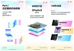 不仅是数据更是“嘴替”，这份年度听歌报告读懂了谁的2025？