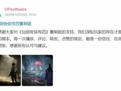 仙剑四重制版首曝实机预告，精美画面引玩家热议