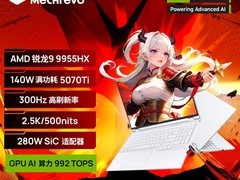 机械革命蛟龙16Pro 2025直降500元