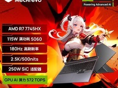 机械革命蛟龙16Pro游戏本钜惠