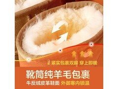 意尔康女士雪地短靴，到手价低至79.9元