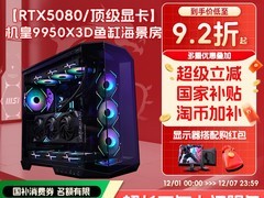 微星海景房主机8298元